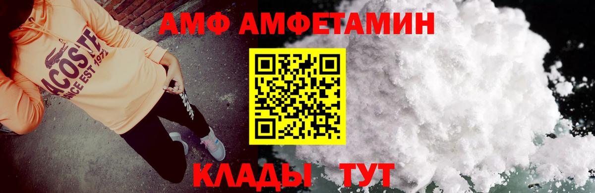 Amphetamine  Вход с VPN  Амфетамин  Тольятти  Амфетамин 98% 