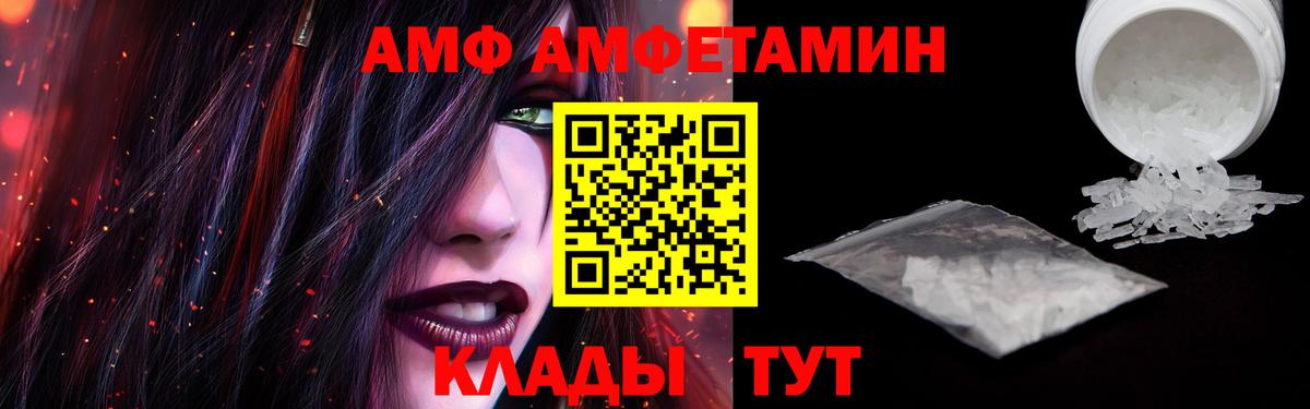 АМФЕТАМИН Розовый Тольятти