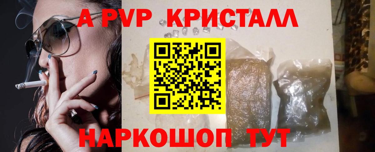 как найти   Альфа ПВП мука  Вход с VPN  Тольятти  Alpha-PVP VHQ 