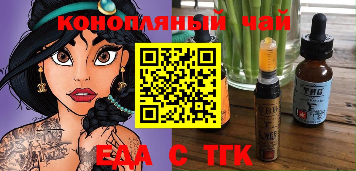 Печенье с ТГК конопля  Вход с VPN  Тольятти 