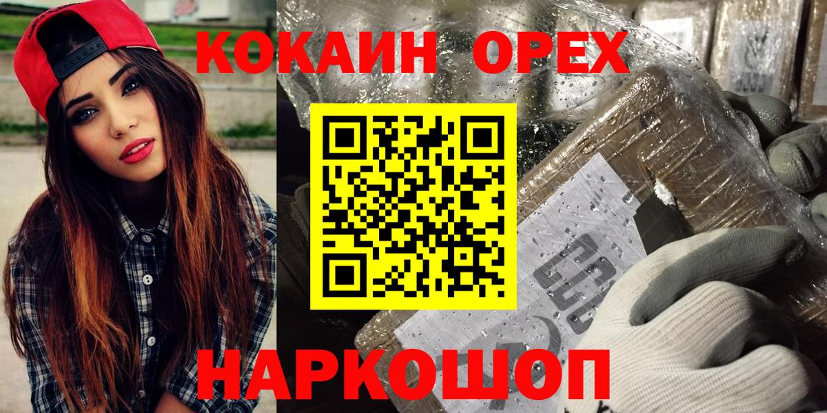 Cocaine FishScale Тольятти