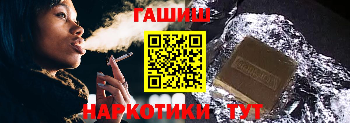ГАШИШ  ГАШ убойный  ГАШ Cannabis  Вход с VPN  Тольятти 