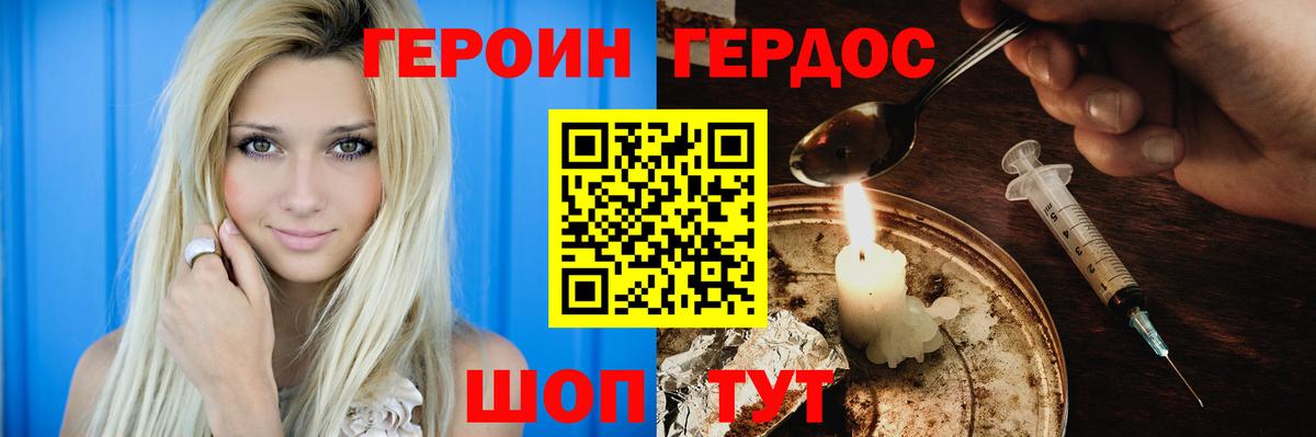 Тольятти  ГЕРОИН  Вход с VPN  ГЕРОИН афганец 