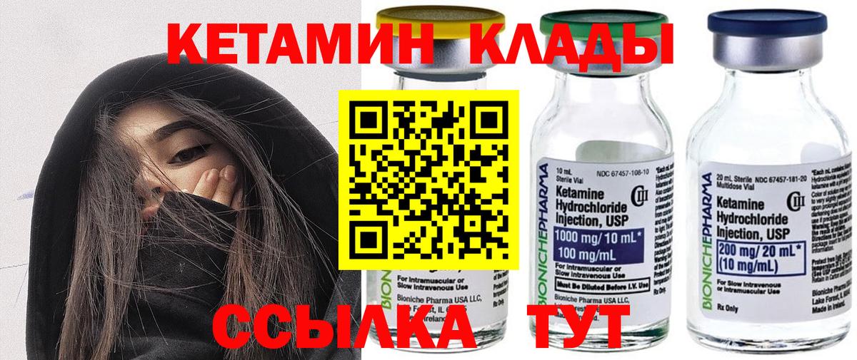 Тольятти  КЕТАМИН VHQ    ССЫЛКА  КЕТАМИН VHQ  Вход с VPN 