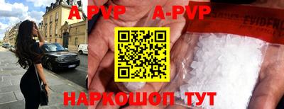 ALPHA-PVP Новокубанск