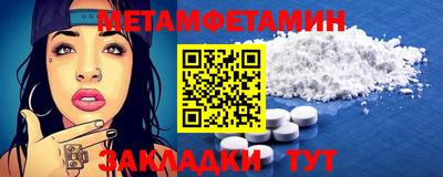 мет Можайск