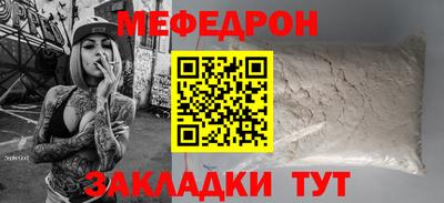 мет Можайск