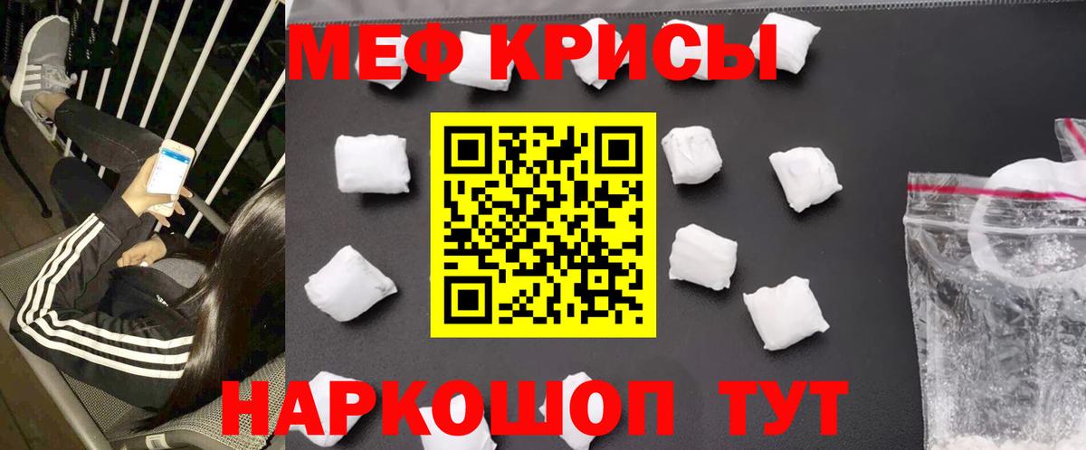 Меф  Тольятти