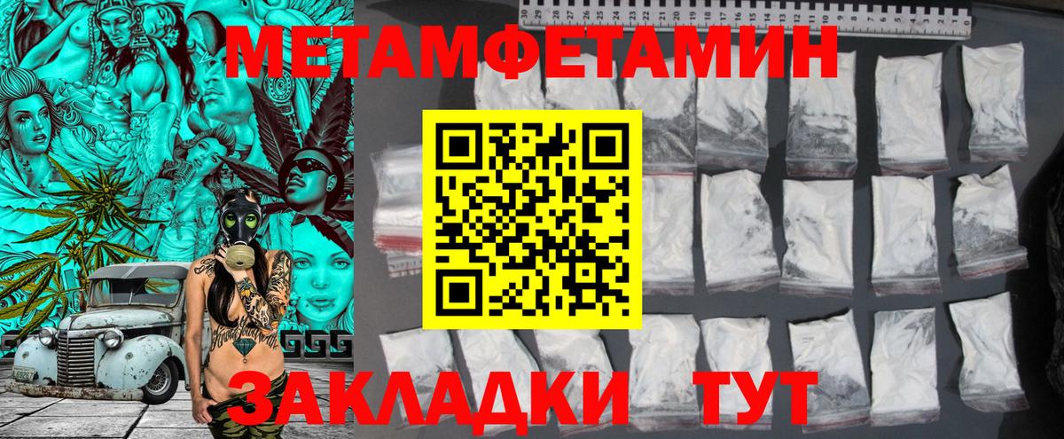 Метамфетамин пудра  Метамфетамин пудра  Тольятти  Вход с VPN 
