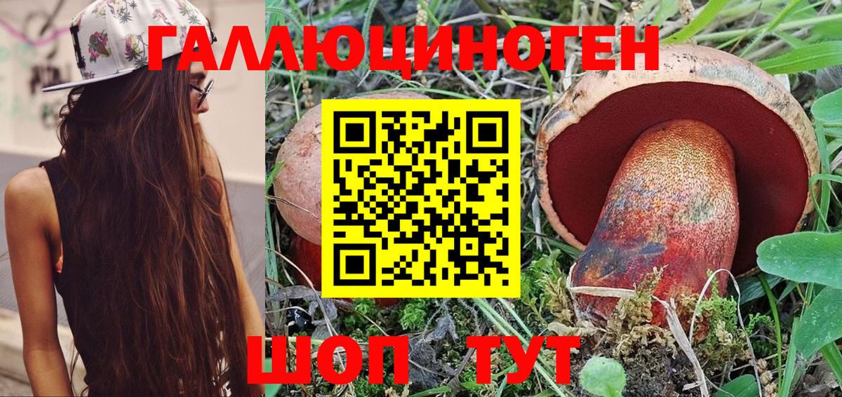 Галлюциногенные грибы MAGIC MUSHROOMS Тольятти