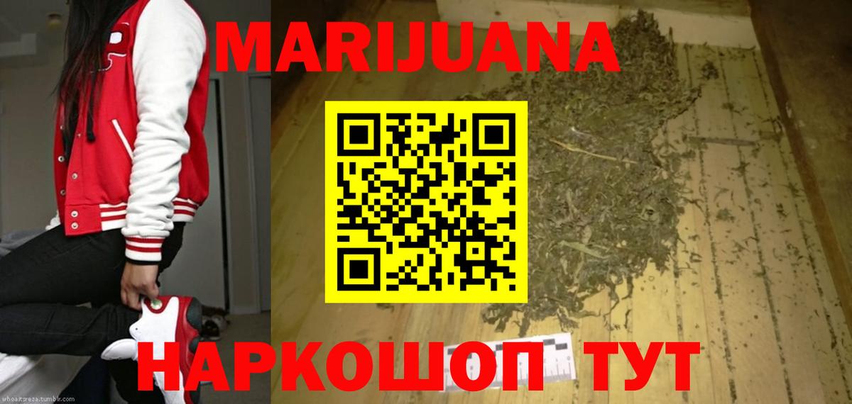Шишки марихуана сатива  Вход с VPN  МАРИХУАНА THC 21%  Тольятти  Шишки марихуана план  Бошки Шишки AK-47 